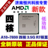 AMD A10 7700K/7800k 3.8G FM2+ AMD四核CPU处理器 散片三年质保