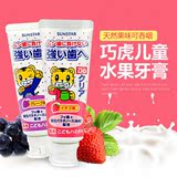 日本进口Sunstar 巧虎 儿童牙膏可吞咽健齿牙膏水果味70g