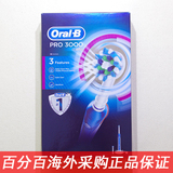 正品博朗Oral-B欧乐B 3D声波旋转电动牙刷D16 D20 pro600 PRO3000