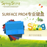 Surface Pro4专业键盘