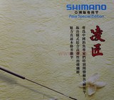 shimano 西马诺 凌匠 硬调 12~21尺 喜玛诺鱼竿 消费100%全额返还