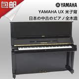 雅马哈钢琴131正品米字背YAMAHA UX日本原装进口二手钢琴全国联保
