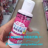 日本代购Daiso大创粉扑专用清洗剂 化妆刷化妆棉海绵清洁剂 80ml