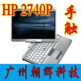 二手HP/惠普 2740p(WT976PA) i5 I7 PC二合一平板 二手笔记本电脑