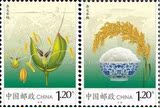 特价 2013-29 杂交水稻 特种邮票1套2枚