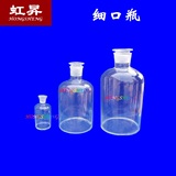 玻璃细口瓶 白500ml 密封/透明白色 磨砂试剂瓶 小口瓶化学仪器