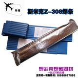 特价正品上海斯米克 飞机牌铸308 Z308纯镍铸铁电焊条3.2/4.0MM