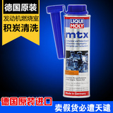 德国原装进口 力魔MTX高效发动机燃烧室积炭清洗剂清洁剂LM1818