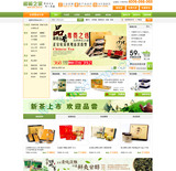 绿色ecshop2.7.3 茶叶 茶具 购物商城网站模板 带整站数据053