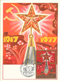 珠江极限--苏联十月革命60周年极限明信片postcard苏联极限明信片