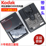包邮 原装Kodak柯达Z730 Z7590 DX7630 DX7440 相机电池座充电器
