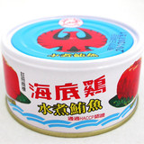 台湾进口罐头食品  红鹰牌海底鸡水煮鲔鱼罐头170克