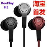 B＆O Bang＆Olufsen BeoPlay H3 入耳式 HIFI 耳机 苹果耳机