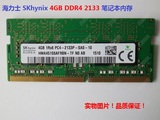 海力士 SKhynix 4G DDR4 2133 笔记本内存 PC4-2133 酷睿6代专用
