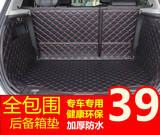 2015款东风本田XRV 缤智 改装专用后备箱垫 内饰改装全包围尾箱垫