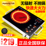 Joyoung/九阳电陶炉家用H22-x3红外防电磁辐射光波炉特价茶炉