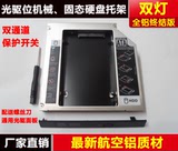 双灯新款三星 R439 R440 R480 R453 笔记本光驱位硬盘支托架SSD盒