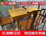 非洲黄花梨餐桌 原木实木大板桌 无拼接茶几 餐桌组合 尺寸可定制