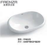 法恩莎卫浴 洗手盆 台上盆艺术盆椭圆形面盆台盆FP46105/FP46106