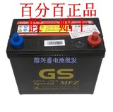 全新正品统一GS12V45AH汽车免维护蓄电池 锐骐 日产帅客 雅阁电瓶