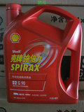 壳牌SPIRAX施倍力 GL-4 S2 G 90齿轮油 4L 手动变速箱油 正品行货
