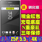 特惠狂送礼 Sony/索尼 Z5Premium Z5p E6883 4K屏Z5尊享版 4G手机