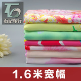 夏季高档床品棉绸1.6米宽 真丝人造棉布料 夹被绵绸面料 服装面料
