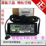 送礼原装正品SONY索尼笔记本电源适配器19.5V 4.7A电脑充电器线