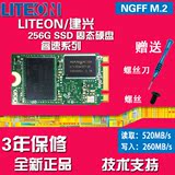 建兴 睿速 256G M.2 2242 NGFF SSD台式机笔记本固态硬盘 包邮