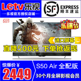 乐视TV Letv S50 Air 2D全配X50 X3-50英寸3D4K液晶平板超级电视3