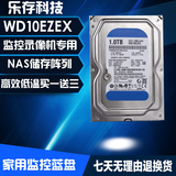 全新WD10EZEX 1T/1TB台式机硬盘64M WD1000G蓝盘 监控专用硬盘