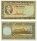 (特价)捷克斯洛伐克 1946年版 500克朗 （票样） 外国纸币