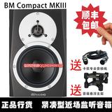 丹拿Dynaudio BM5 Compact MKIII 两分频5寸有源监听音箱