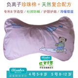 适之宝儿童保健枕头1-6号 婴儿卡通荞麦决明子护颈全棉加长 包邮