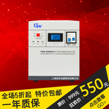 冠沃5kw稳压器空调稳压器家用稳压器调压器5000w全自动高精度精准