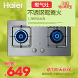 Haier/海尔QE3G/燃气灶嵌入式不锈钢鸳鸯猛火灶 天然气/送装一体