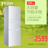 Haier/海尔 BCD-225SNGA 225升 节能 彩晶玻璃 电冰箱 三门