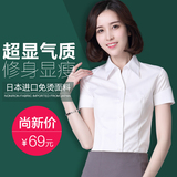 白色短袖衬衫女韩版修身显瘦OL通勤职业装工装工作服蓝衬衣正装