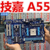 A55主板 Gigabyte/技嘉 A55-S3P FM1 全固态 F1A55 A55M-DS2 A75