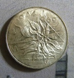 捷克斯洛伐克1969年斯洛伐克起义25周年25克朗银币