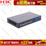 购物先领券 华三H3C  SMB-S1016 16口百兆桌面型交换机 正品行货