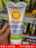 香港代购美国California Baby 加洲宝宝 抗过敏防晒霜 SPF30 82g