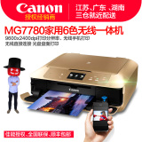 佳能MG7780单反照片打印机家用6色无线相片打印彩色复印机一体机