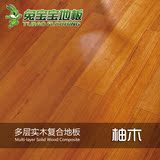 兔宝宝地板 多层实木复合地板 耐磨/抗变形/防潮 实木地板 柚木