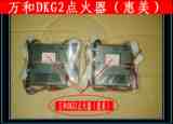 万和热水器点火器型号DKG2(惠美）