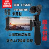 DJI大疆灵眸OSMO一体式智能手持云台相机摄像机4K高清摄录及配件