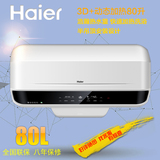 Haier/海尔 ES80H-E9(E)80升/海尔电热水器/即热式洗澡淋浴哈尔滨