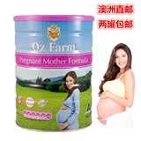 澳洲OZ Farm澳滋孕妇配方奶粉 补充叶酸/DHA/蛋白质 提高免疫力