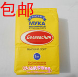 特价包邮 俄罗斯面粉15年12月生产促销价 特级进口全麦高筋面粉