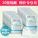 Omega-3&Collagen 奧米加3胶原蛋白紧致弹滑面膜 美白去黄补水